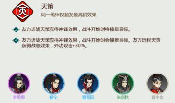 错失空冥诀的小角色也能响彻江湖——《剑网3指尖对弈》势力介绍