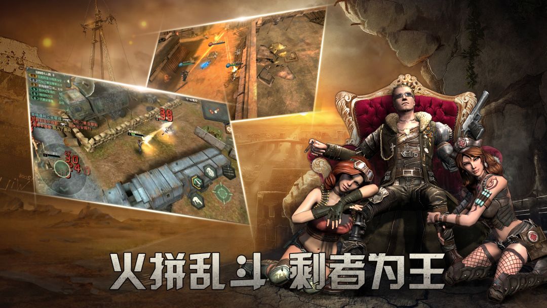 反击风暴游戏截图