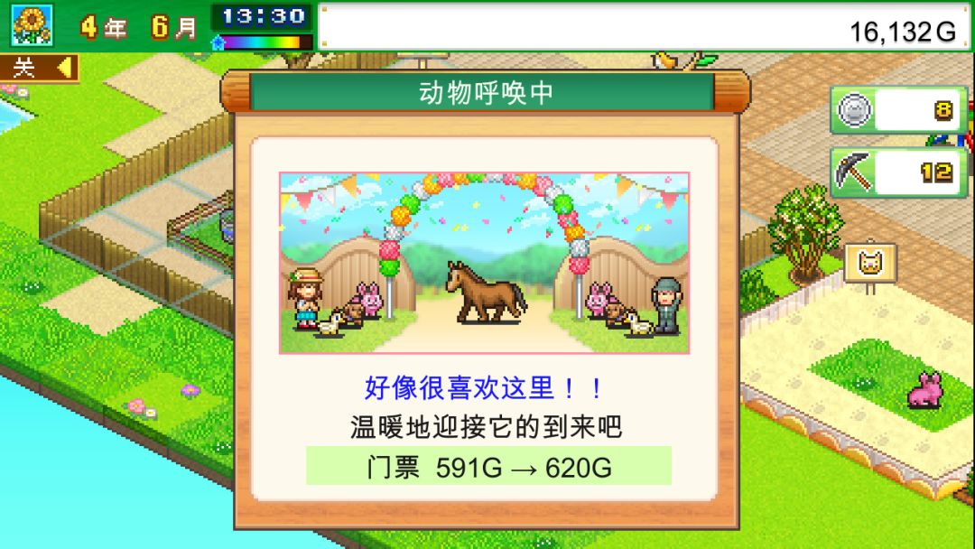 发现动物公园 (Wild Park Manager)游戏截图