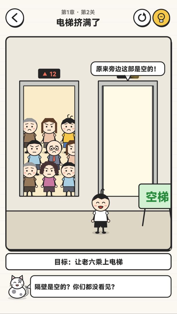 我有一个大胆的想法游戏截图