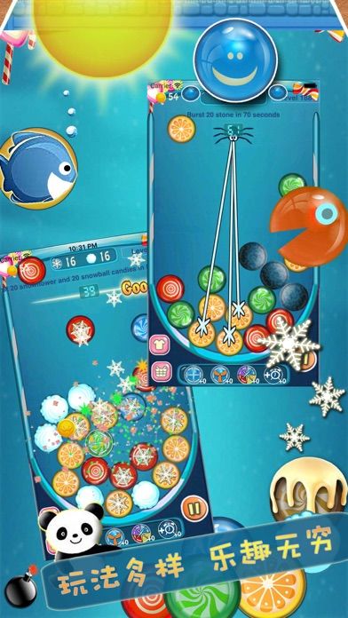 糖果摇摇杯游戏截图