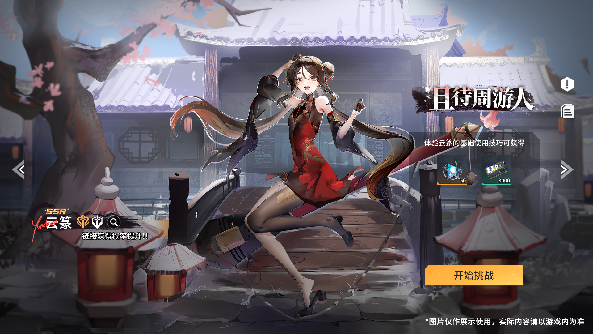 1.主题活动「游园后记」