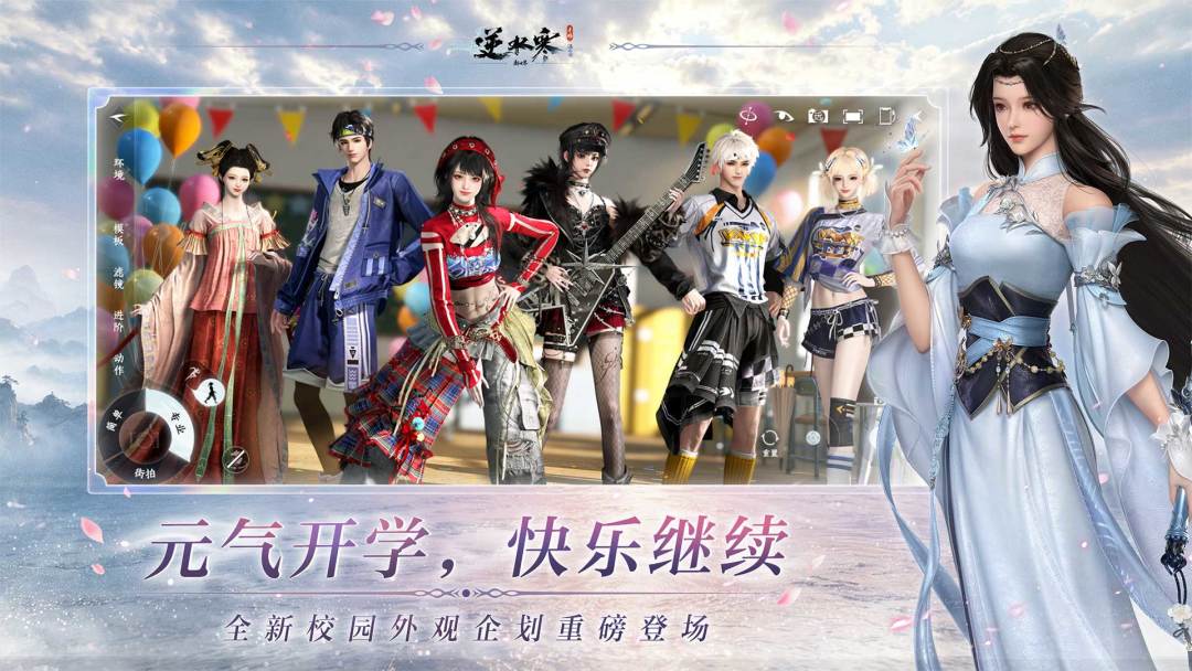 逆水寒游戏截图