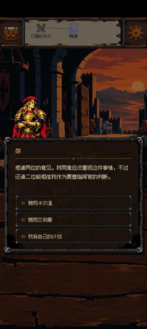 边境指挥官游戏截图
