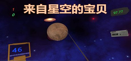 来自星空的宝贝 封面