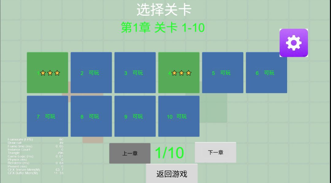 收纳谜题游戏截图