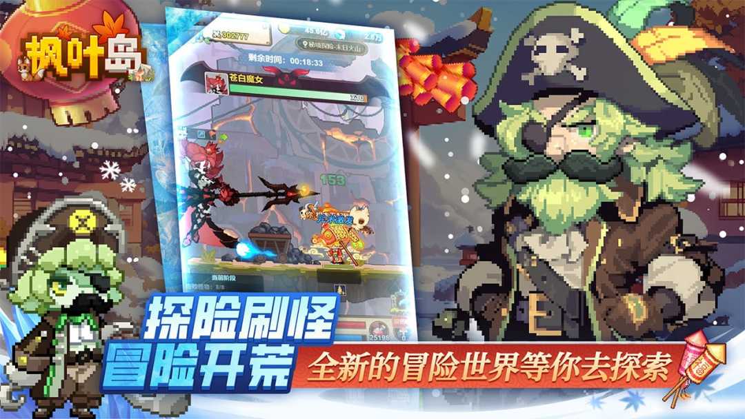 枫叶岛游戏截图