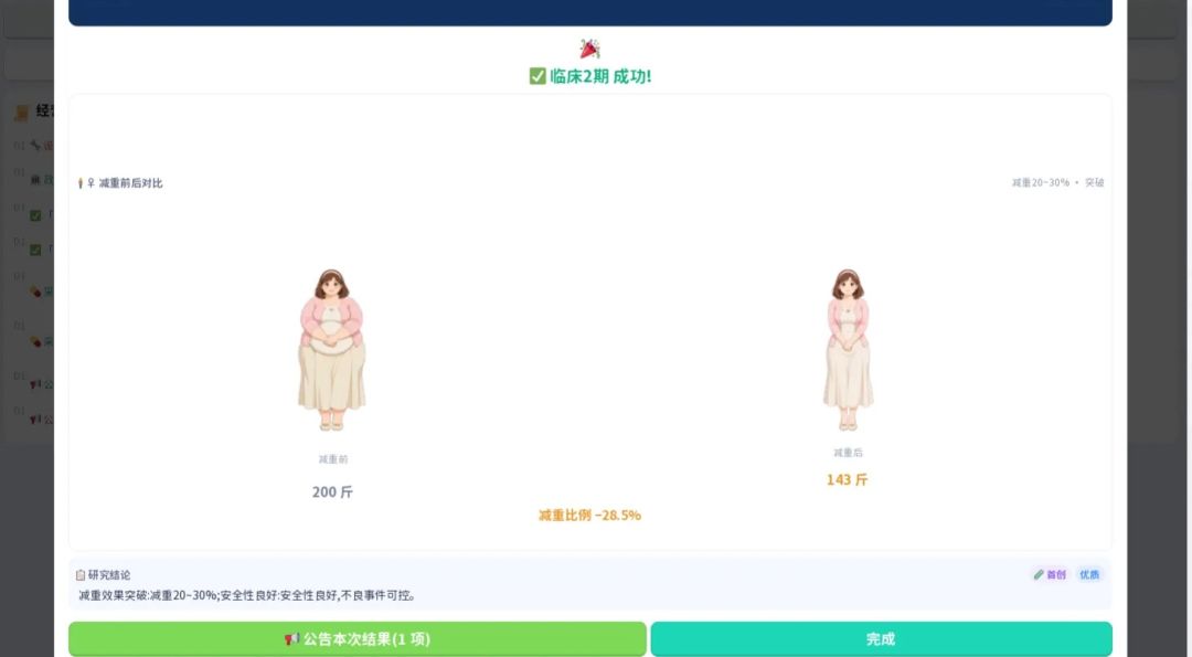 制药大亨游戏截图