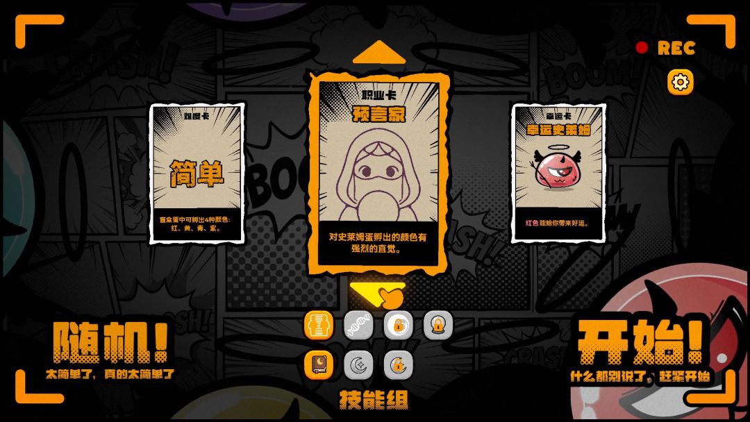 碰碰碰游戏截图