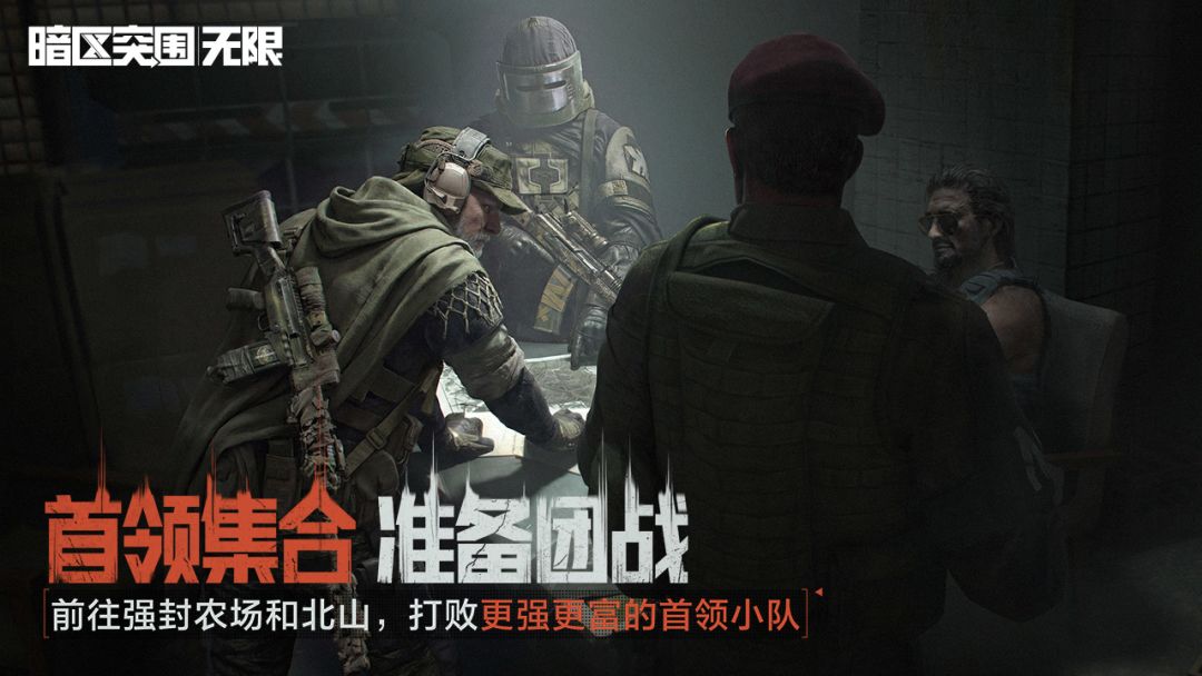 暗区突围：无限游戏截图
