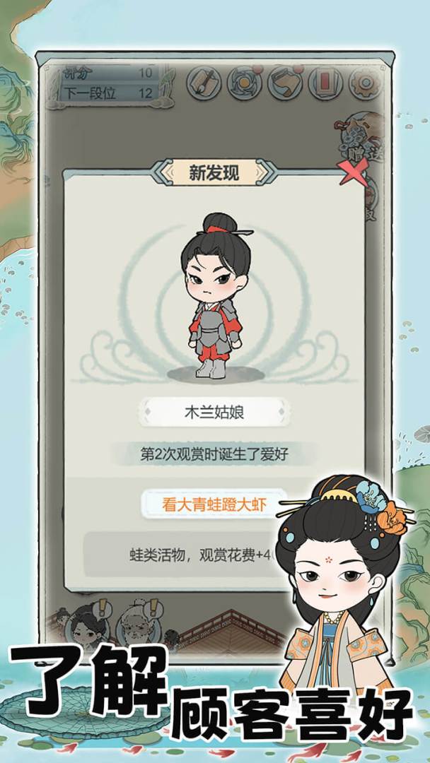 荷塘争霸游戏截图