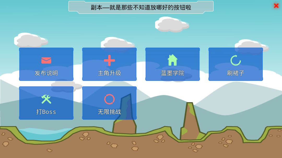 炼裙者游戏截图