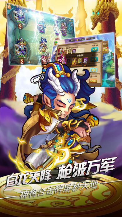 三国之大圣无双-创意西游斗三国游戏截图