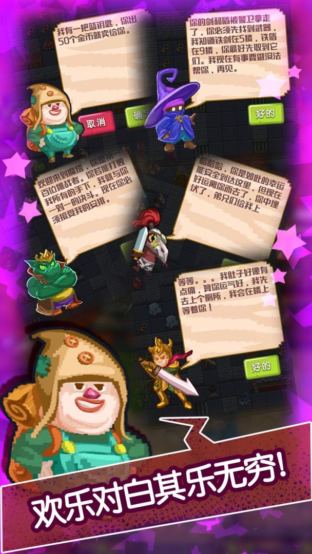 魔塔无尽的轮回游戏截图