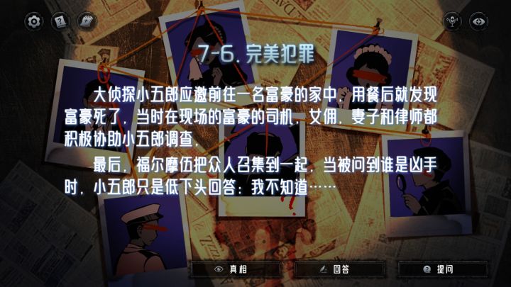 神明也没猜到结局（TapTap测试版）截图