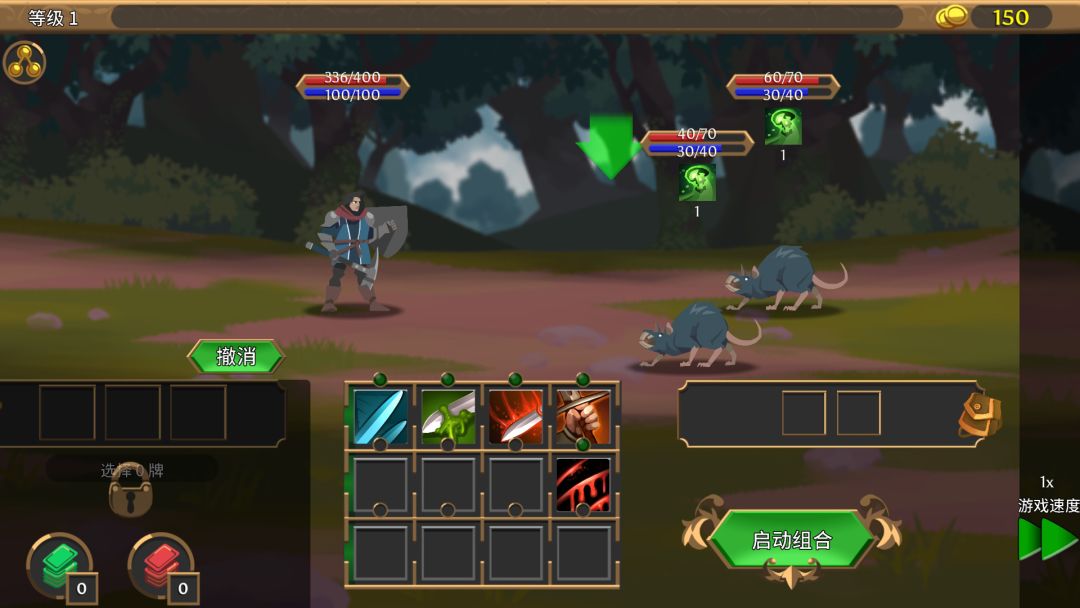 卡牌连击：对决游戏截图