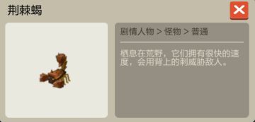 大鹅小课堂 ｜心肠歹毒？阴险狡诈？蝎子风评被害太久了！