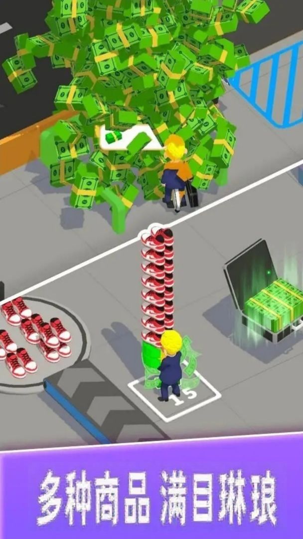 我要当老板游戏软件游戏截图