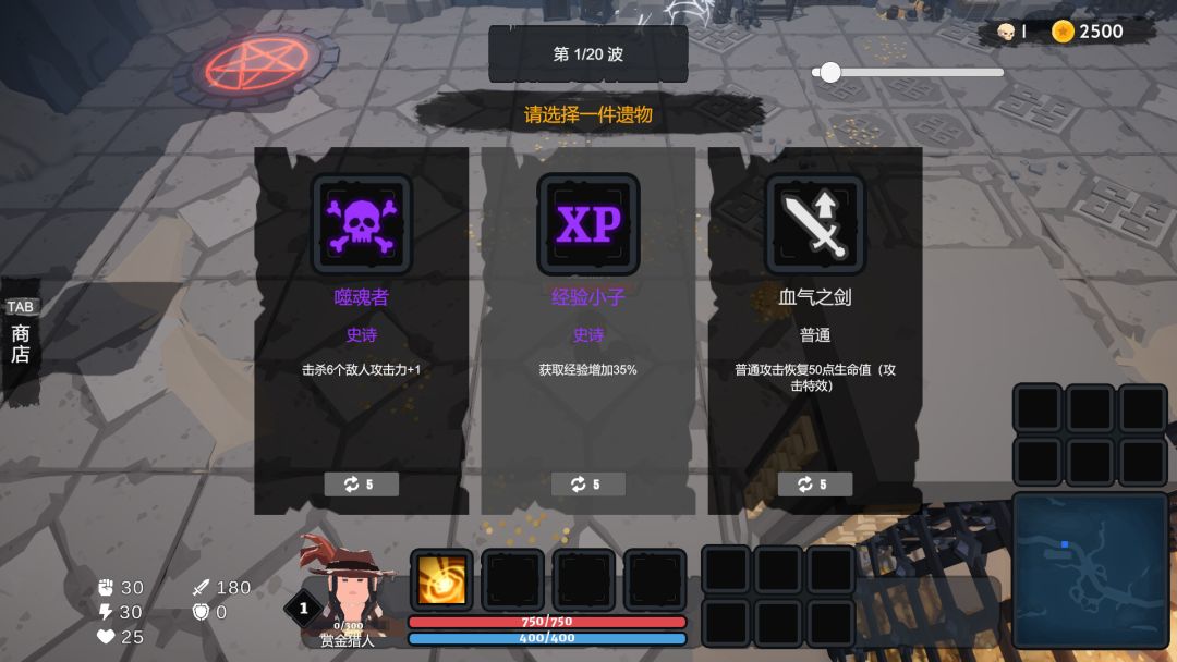 地下城竞技场游戏截图