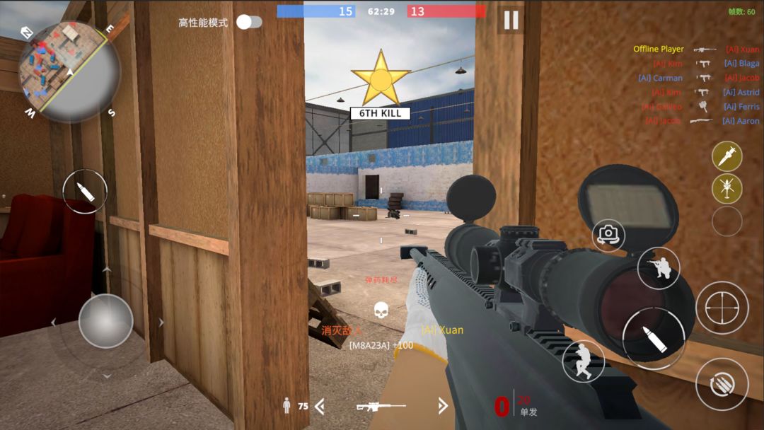 现代枪：射击战争游戏截图