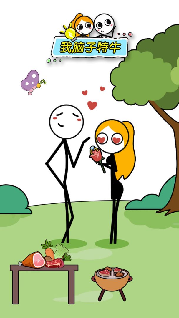 我脑子特牛游戏截图