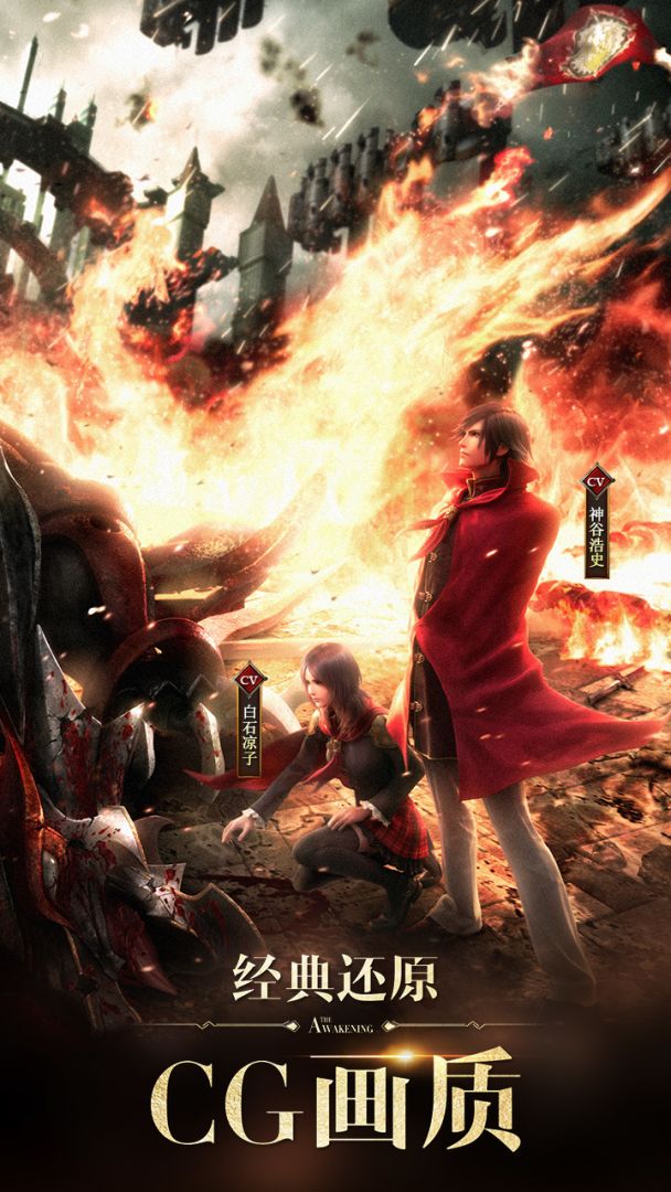 最终幻想：觉醒游戏截图