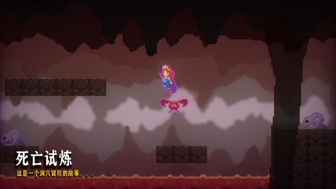 死亡试炼游戏截图