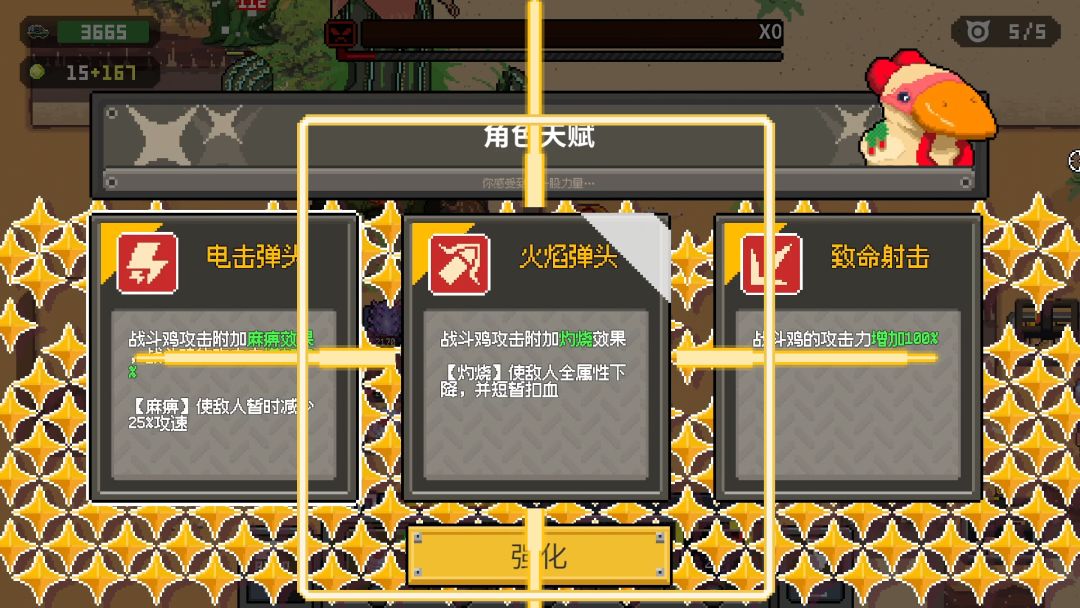 鸡械绿洲游戏截图