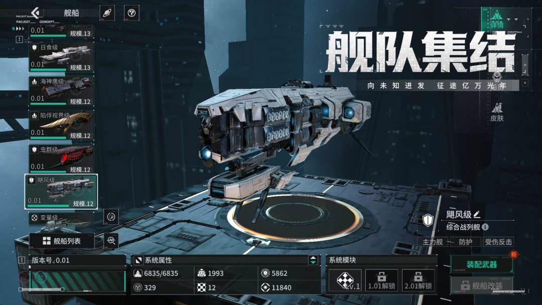 亿万光年游戏截图