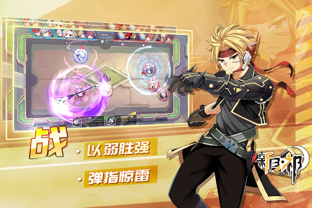 新月·祁游戏截图