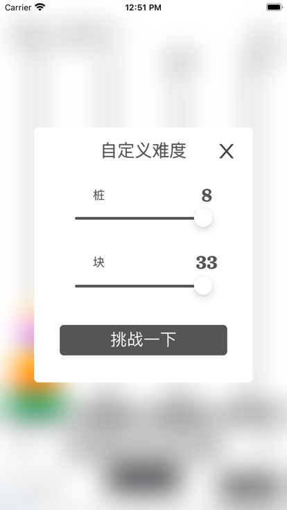 汉诺塔 河内塔游戏截图