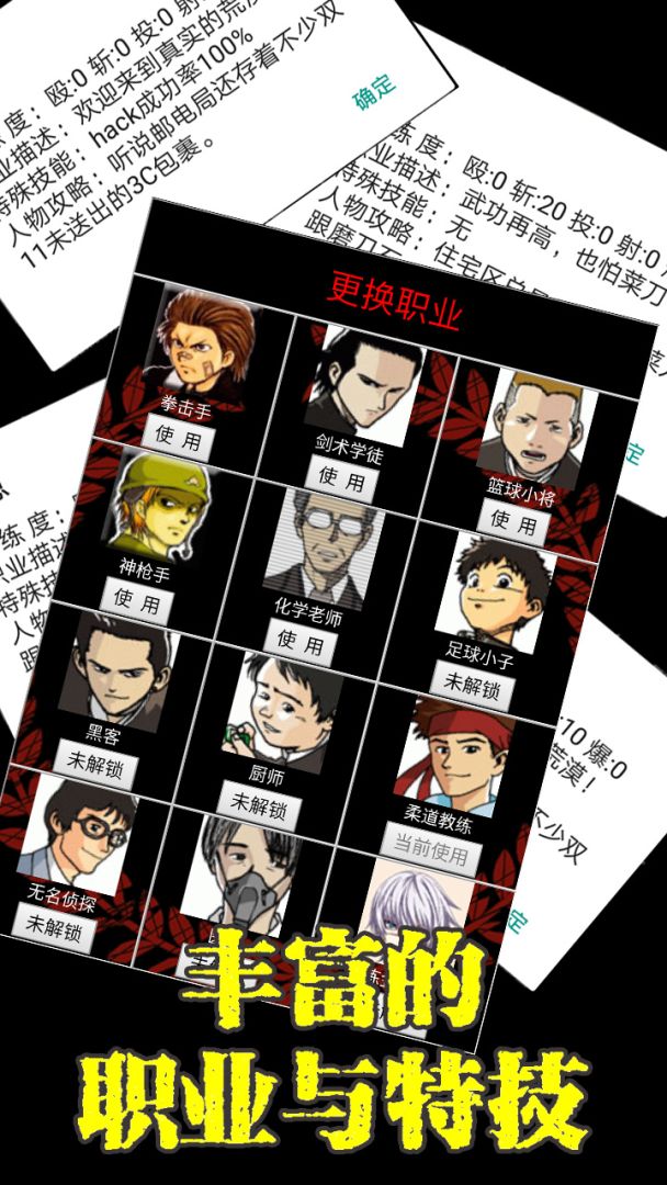 大逃生游戏截图