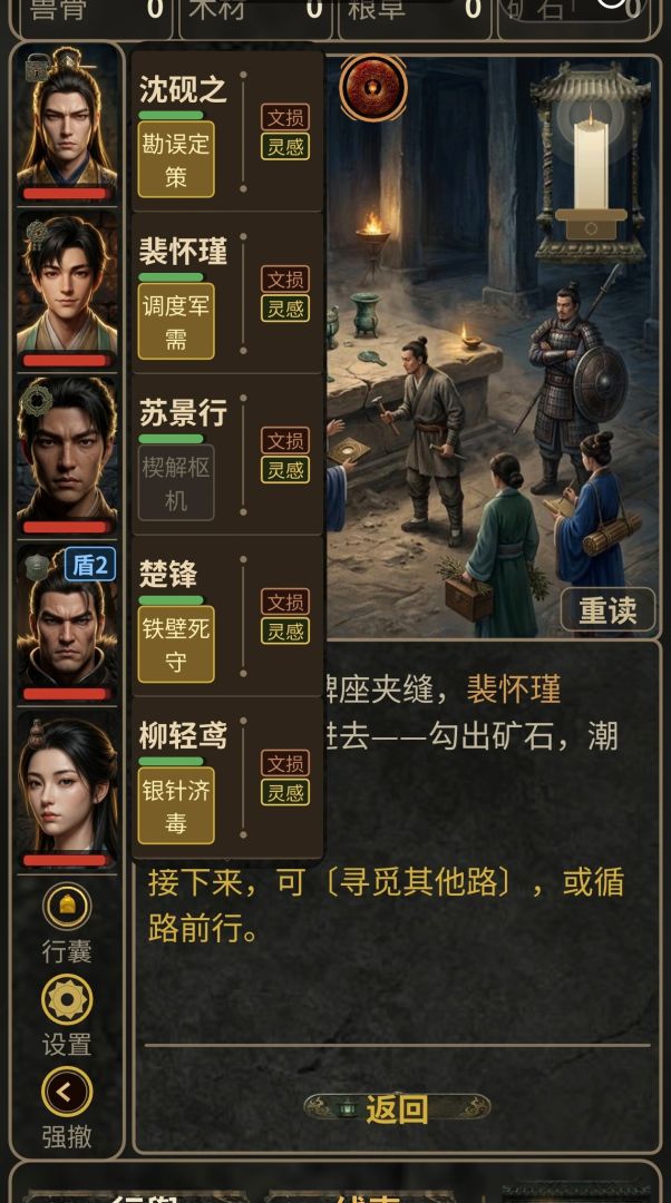 大衡勘藏录游戏截图