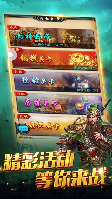 风云诸侯-真三国志策略回合手游游戏截图