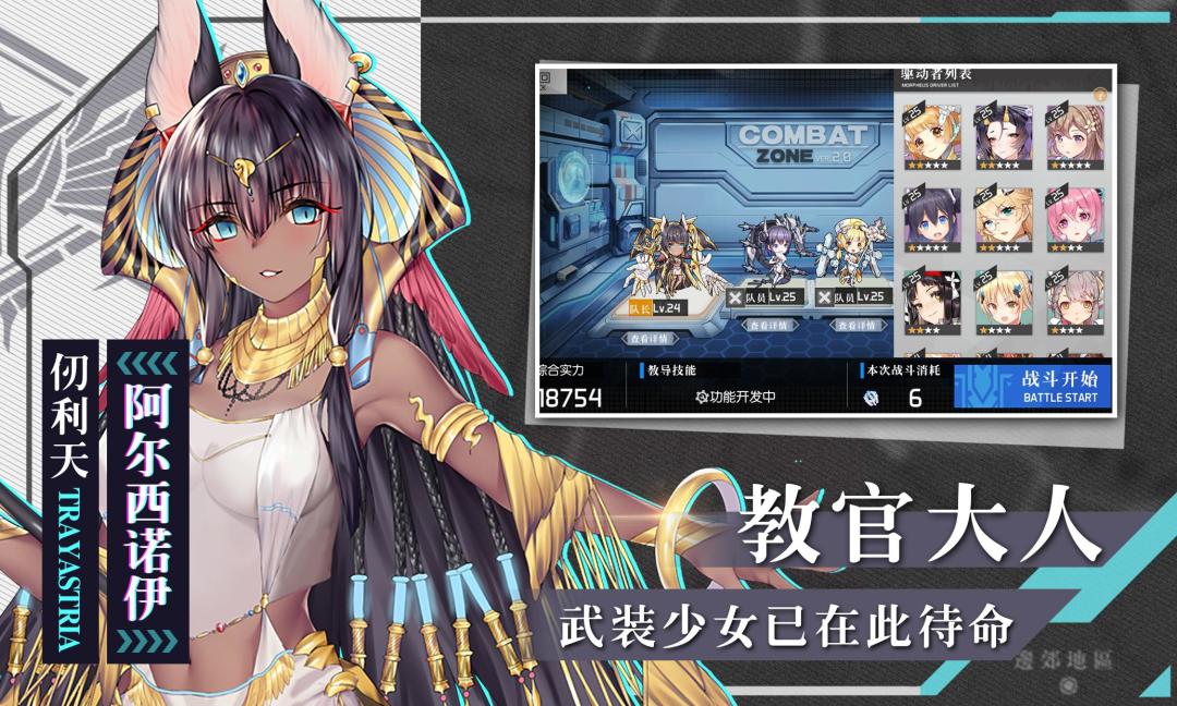 食梦计划游戏截图