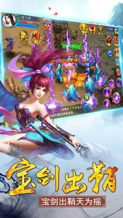 玄天封神-仙盟争霸大型跨服PK手游游戏截图