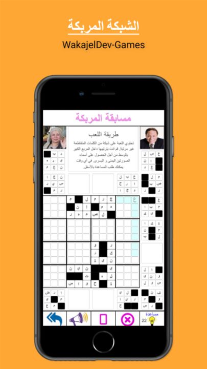 الشبكة المربكة游戏截图