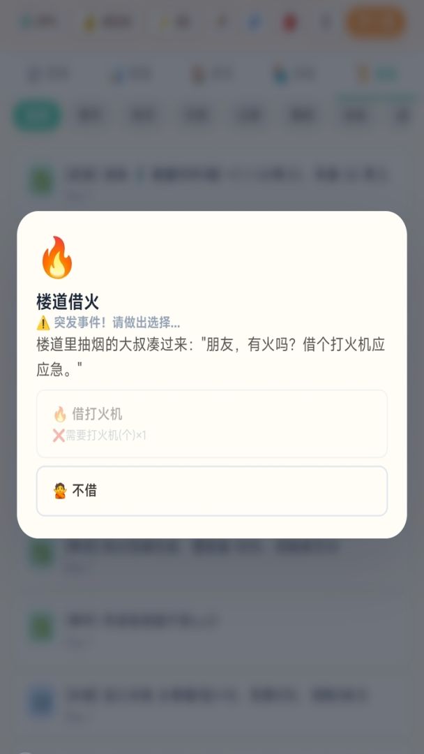 末日囤货30天游戏截图