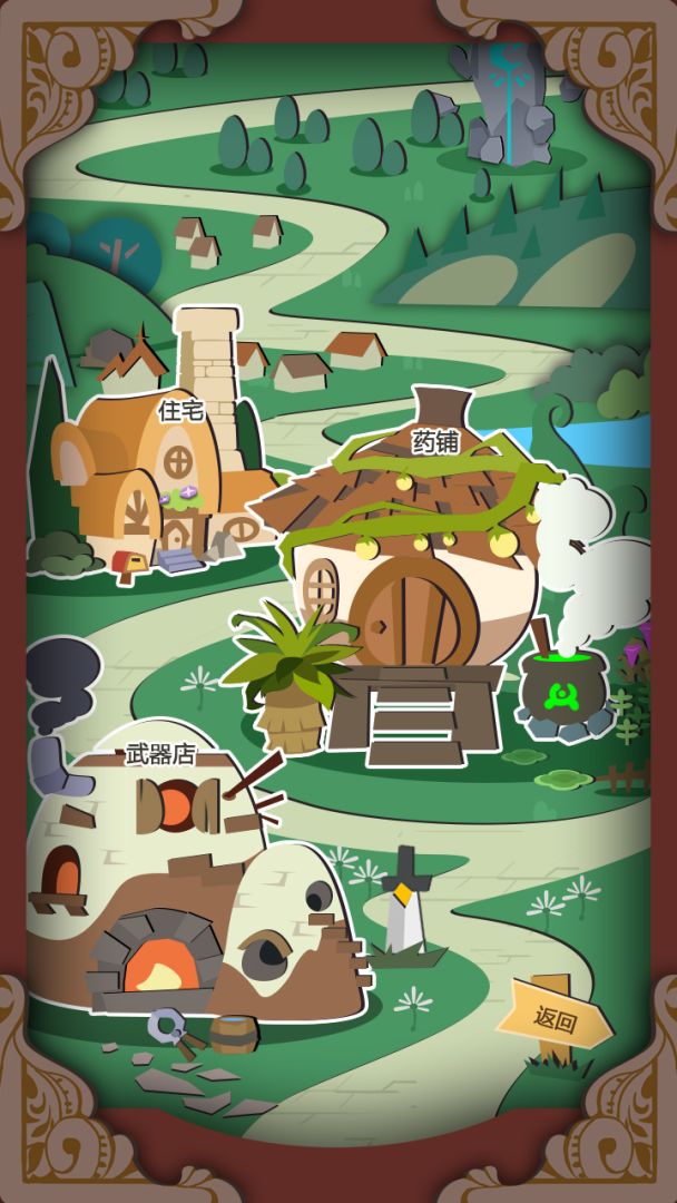 战法刺对决游戏截图