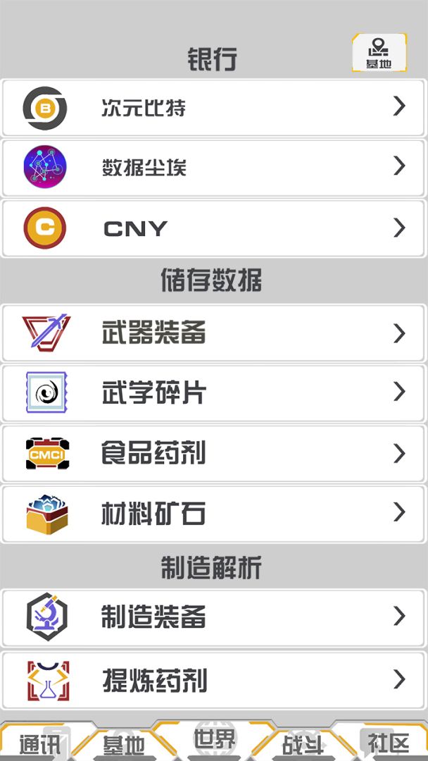 次元侵入游戏截图