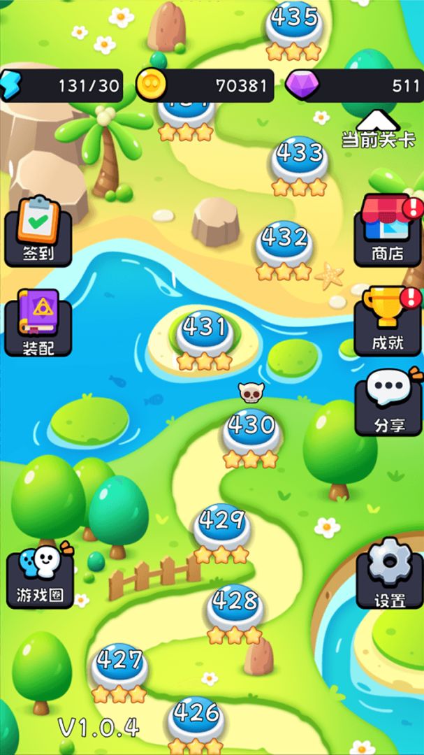 开心快乐消消游戏截图