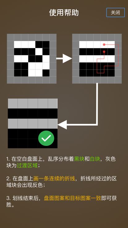 黑白迭代 - 最强大脑同款游戏游戏截图