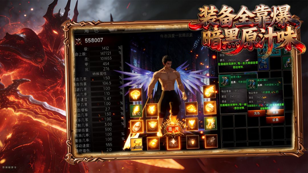 暗黑骑士传说游戏截图