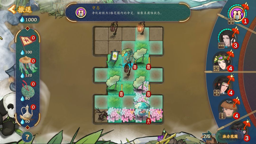 大雩赋游戏截图