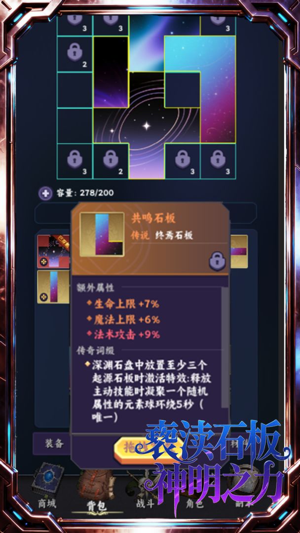 我的职业无限叠加游戏截图