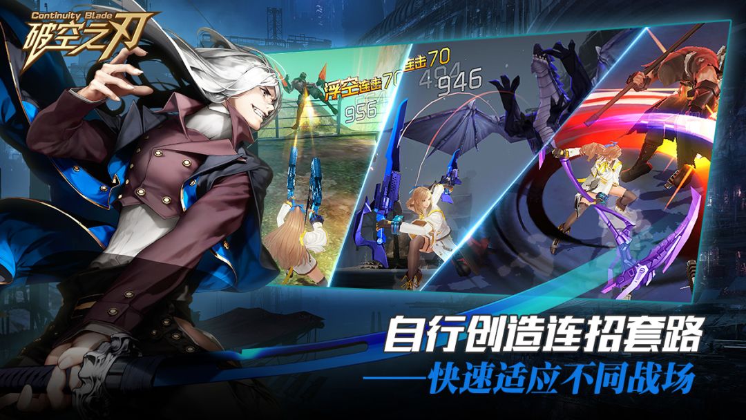 破空之刃游戏截图