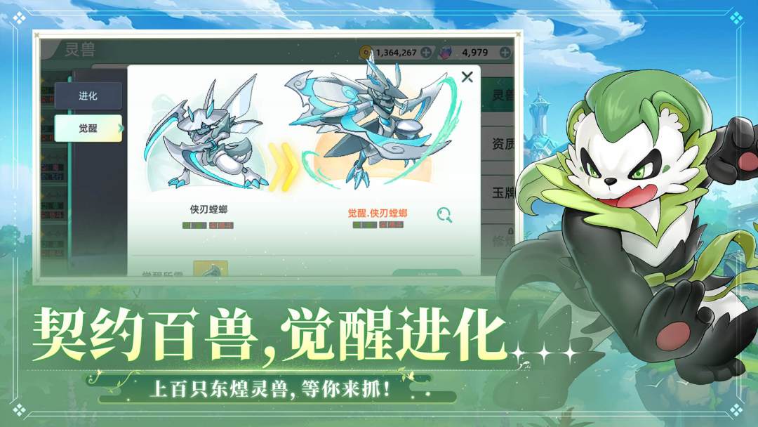 东煌纪游戏截图