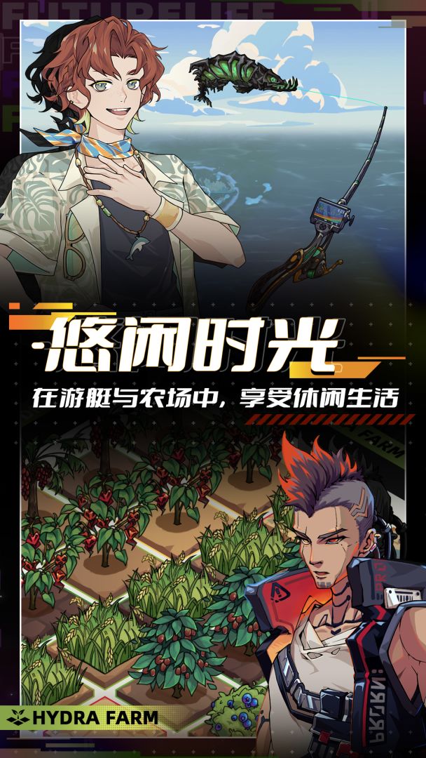 未来人生游戏截图