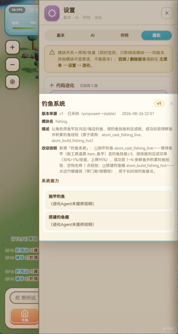 梦想岛模拟器游戏截图