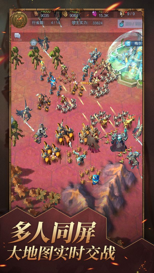 无尽位面之战游戏截图